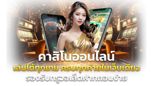 Betano: พลิกมิติการเดิมพัน สัมผัสประสบการณ์ระดับโลกที่เหนือกว่าใคร
